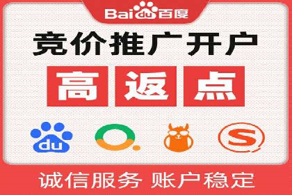 百度推广收费模式分析：案例对比